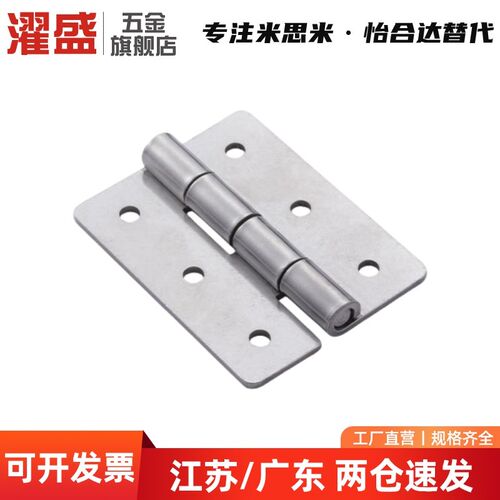 HFG21-36/50/75 不锈钢304碟形铰链/门合页/规格