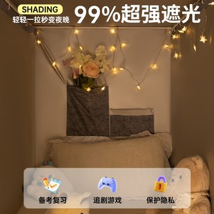 遮光蚊帐床帘大学生宿舍专用全包封闭式 寝室上铺上下铺通用 一体式