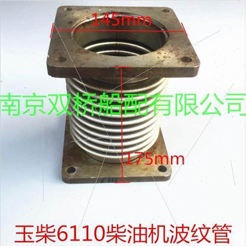 现货厂促适配广西玉软柴6110柴油机4G110波纹管排气管接头发动机