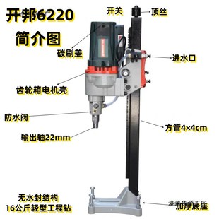 钻孔机62v20工程钻235 开邦水钻机无水封立式 300大功率168两用机