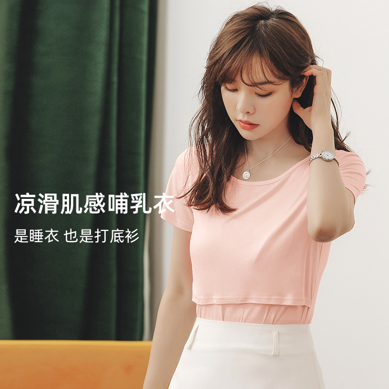 哺乳衣外出辣妈款产后哺衣夏季喂奶衣夏款大码短袖tX恤月子服夏装