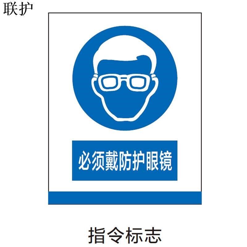 联护电力安全标识牌安全标r示牌设备牌警示牌不锈钢牌1000*1000定