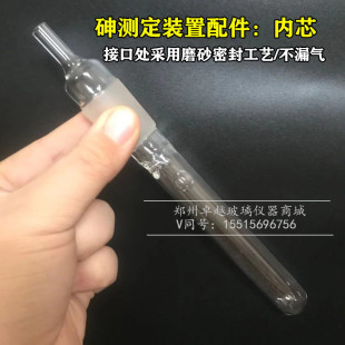 置可定制 测定仪器定砷瓶定砷装 置煤中砷 砷测定仪定砷瓶砷测定装