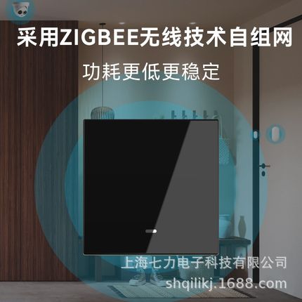 涂鸦智能zigbee智能开关单火线智能家居轻触按键U场景随意贴开关