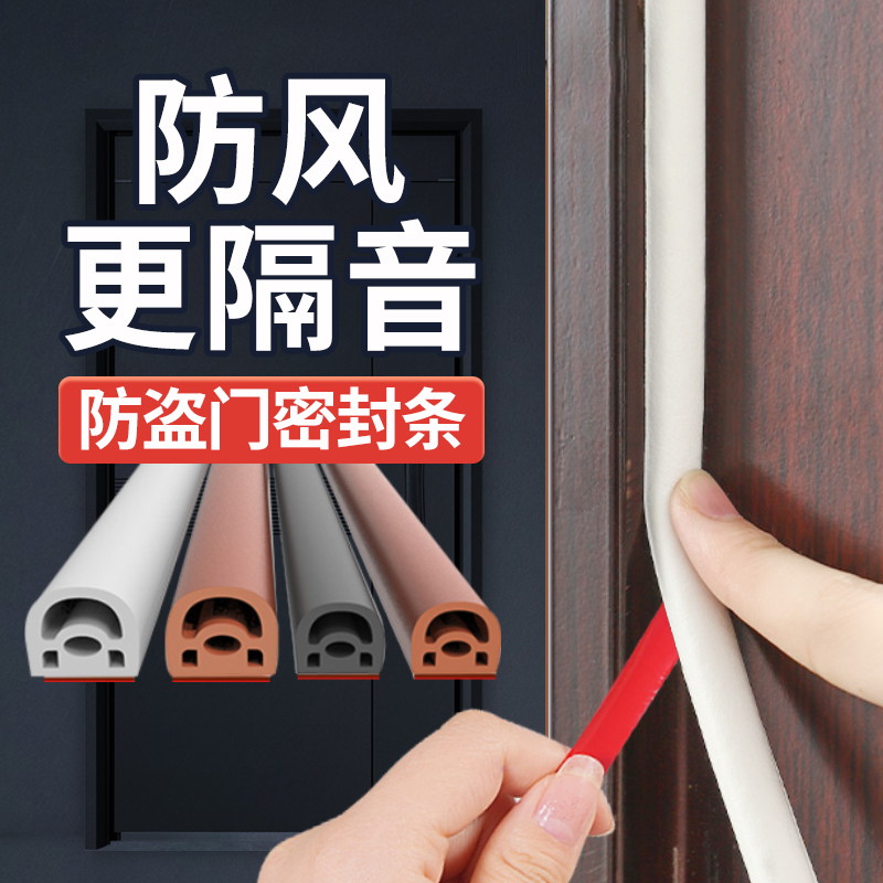 密封条窗户门缝卧室房门缝隙隔音保暖防风神器门底防盗门挡风胶条
