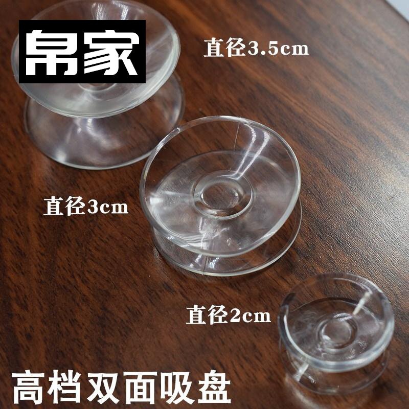 新品玻璃吸贴扣皮吸子吸盘软胶A双面吸盘两面玻璃桌面吸盘固定餐