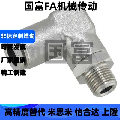 MLELLSS4 6 8 10 12-1 2 3 4 M5全不锈钢快速接头