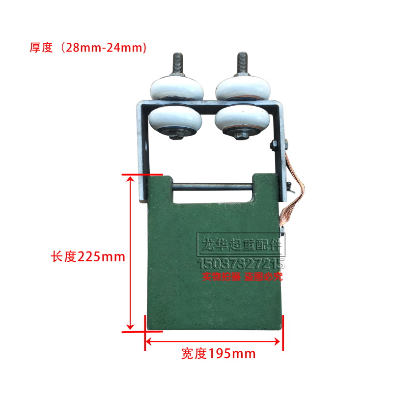 速发双梁起重机滑块加厚型225*195*28行车导电滑块角铁滑触线集电