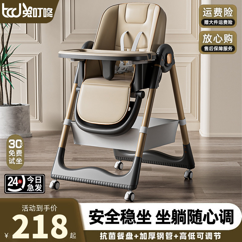 宝宝餐椅婴儿家用儿童吃饭餐桌椅婴幼儿多功能便携座椅可坐躺椅子,婴童用品,餐椅,淘宝优惠券,粉丝福利购,淘宝优惠卷