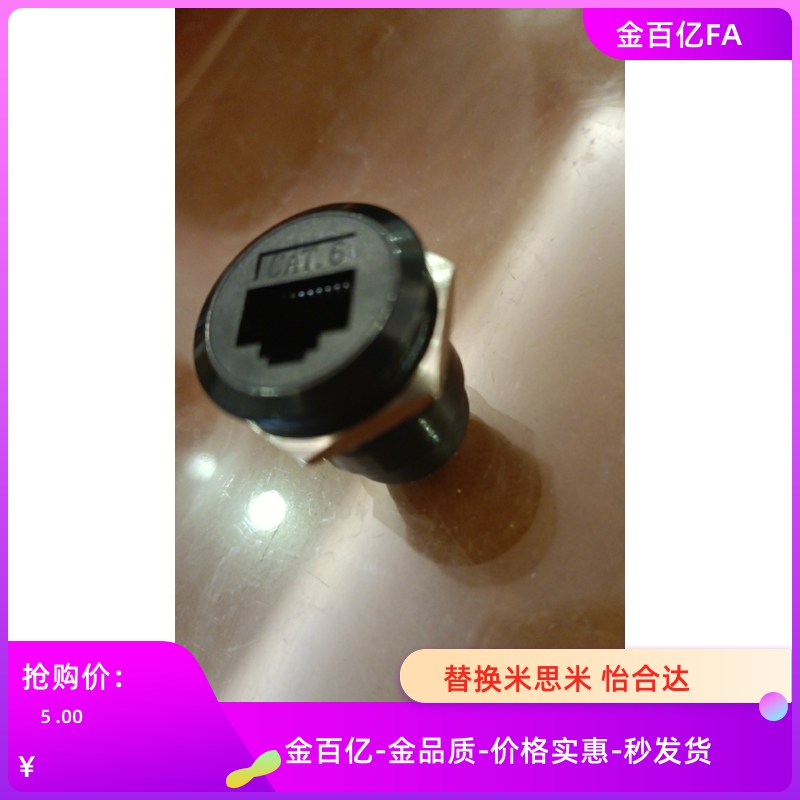 NW080-30S-C5E-C6-5P面板安装NWSI中继插座E-NWAP-HS-88S-SI-SH2