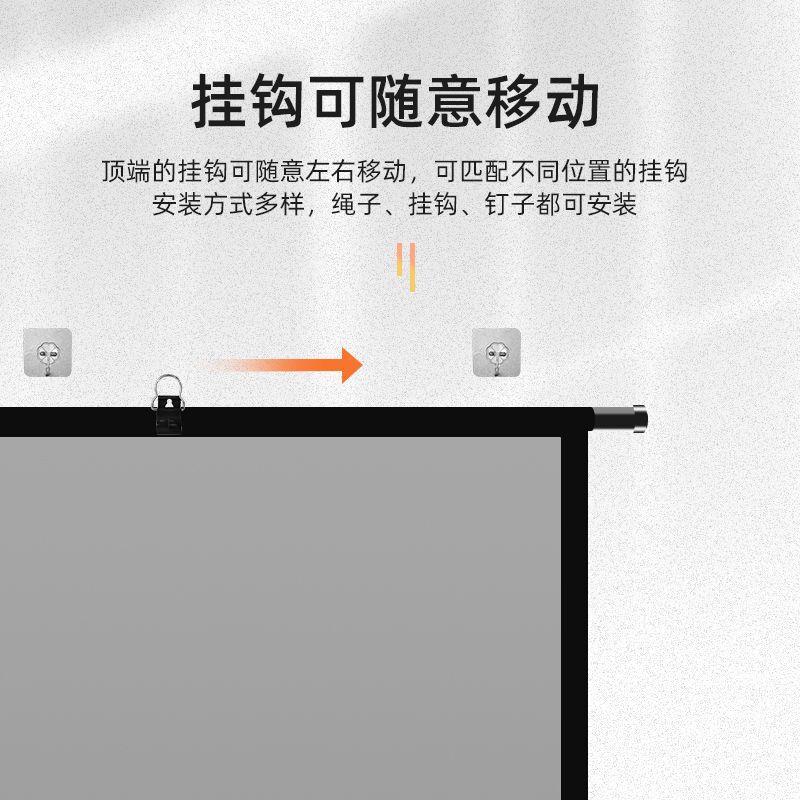 高清投影抗e光幕布免打孔挂钩家用办公投影仪壁挂便携式商务室外图片