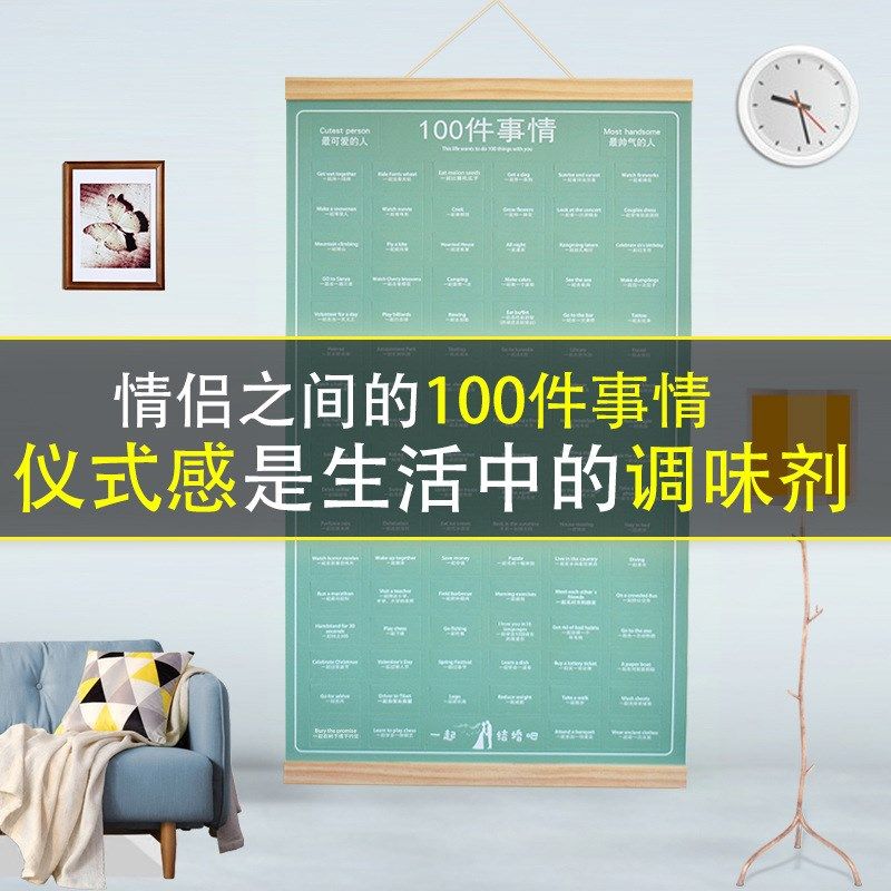 新款 100件事恋爱情侣之间一起要做的一百小事情挂历送男朋友礼物
