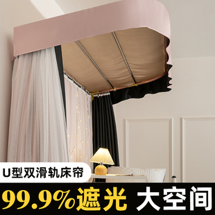 全封闭P强遮光女上下铺专用 床帘宿舍上铺u型双轨道支架蚊帐一体式