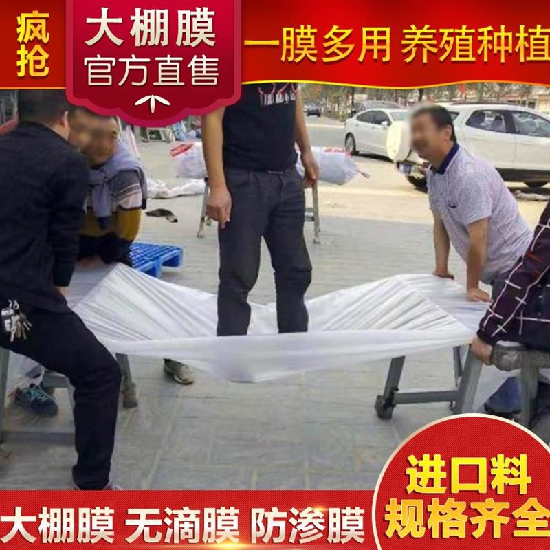 新品新品1滴无加厚塑料布黑白膜膜膜膜膜o棚J透明膜农用地膜防渗