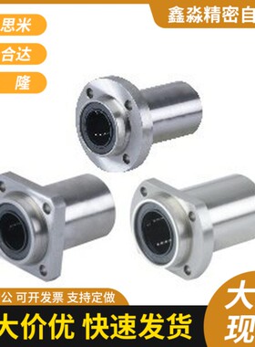 替LMF01/LMP02直线轴承LMK02-12/22-D6/D8/D10/D12/D16/D20/D25/D