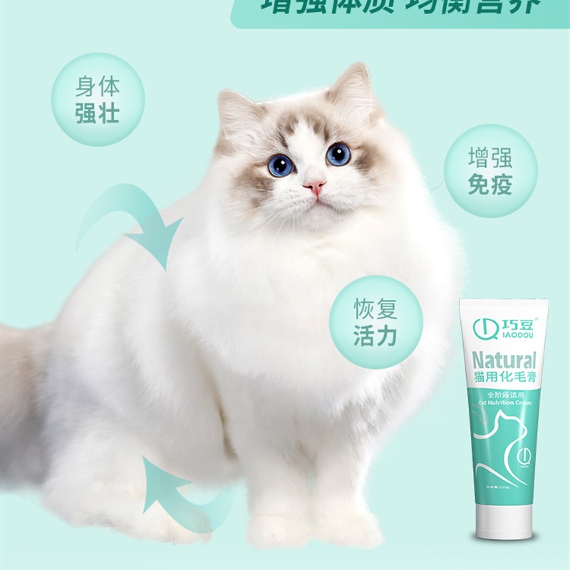 现货速发布偶猫专用化毛膏猫咪猫膏营养膏用品吐毛球幼猫成猫调理