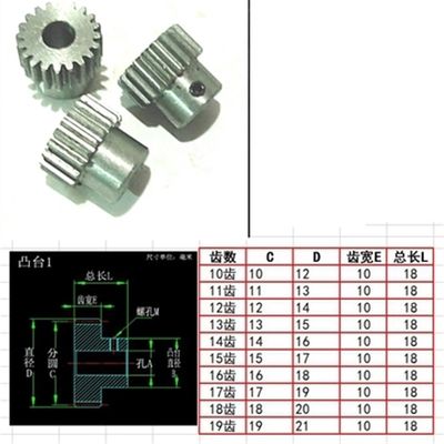 #碳钢凸台1模g15 16 1.;18齿19齿压力角20孔4;5 6;6735;8