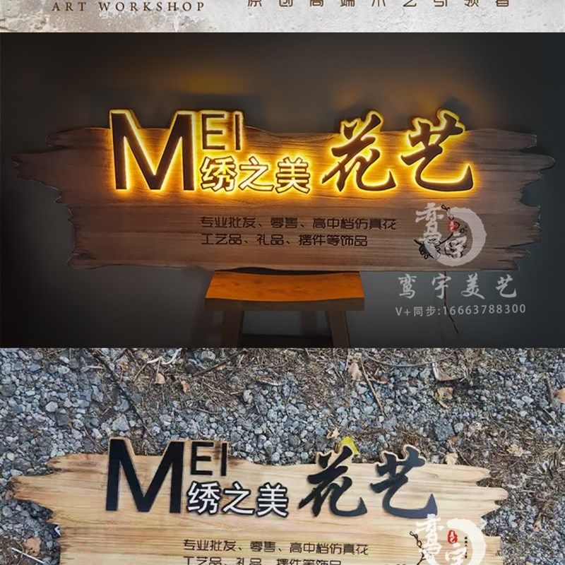 实木牌匾雕刻定制发光松木刻字牌板材仿古现代招牌复古木雕字新品,家居饰品,木雕,淘宝优惠券,粉丝福利购,淘宝优惠卷