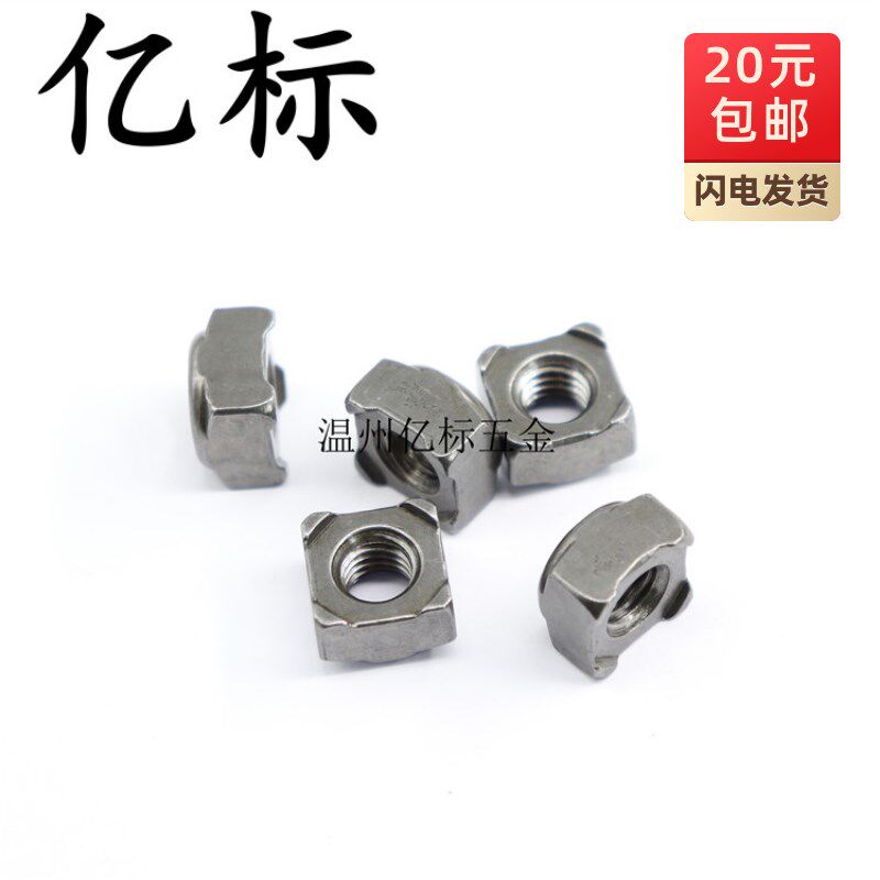 DIN928 M8德标加厚四方焊接螺母M8X14X8.5方螺母8级焊接碳钢螺母