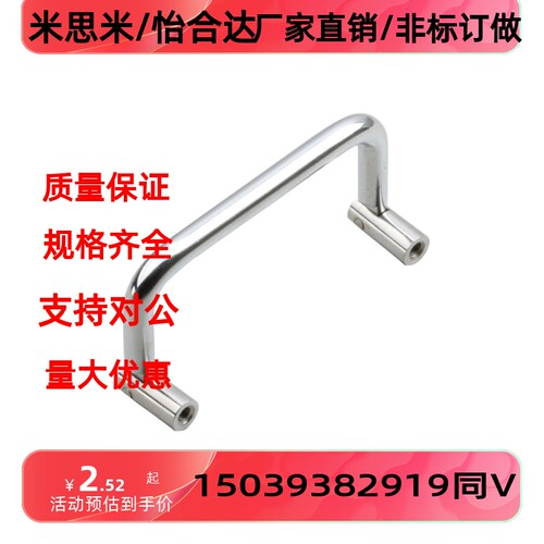 工业五金拉手 不锈钢拉手 可折叠拉手 活动把手 工具箱提手 LS509