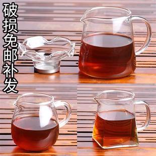 玻璃公道杯 茶具配 加厚耐热大号茶海分茶器功夫 公杯茶漏r套装