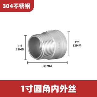 急速发货4分转6分1寸304不锈钢内外丝直接对丝双内丝管古补芯接头