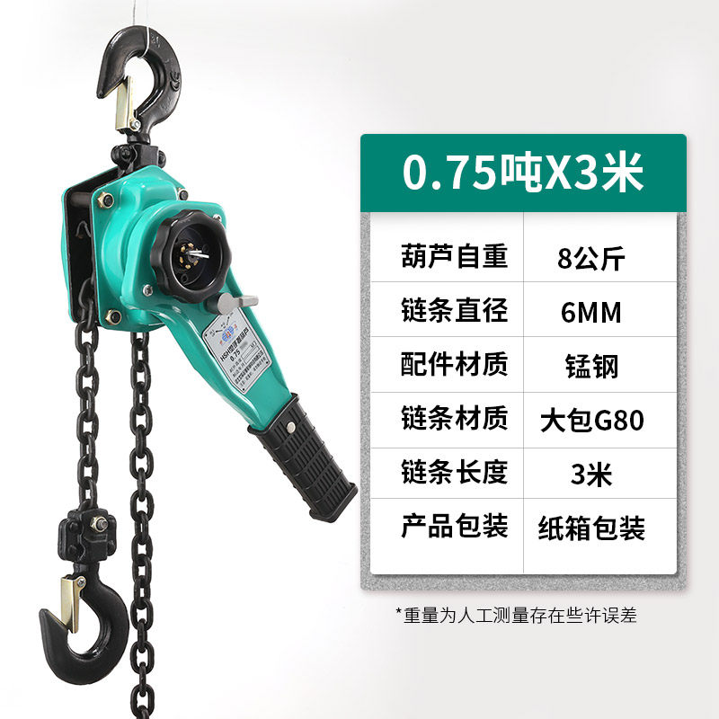 铝合金手扳葫芦迷你拉紧器微型紧线器手板空调安装升降机越野拖车