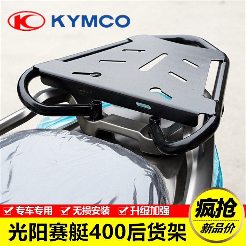 适用光阳赛艇2g50300护杠S250350防摔杠S400CT250300保险杆改