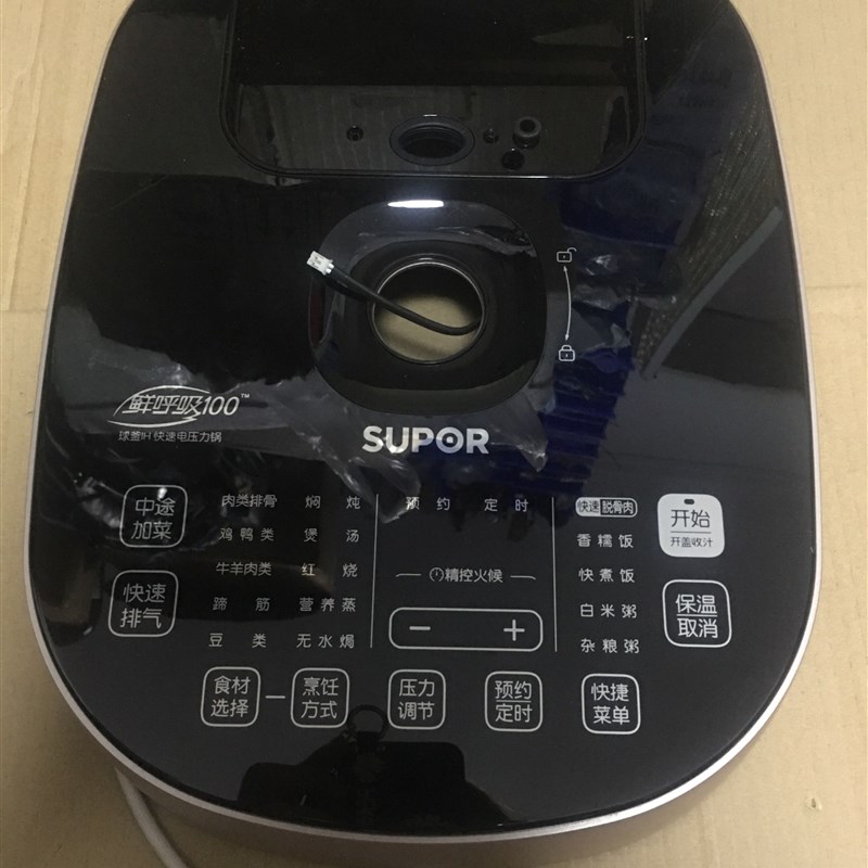 配件50FH19Q上盖组件带灯板侧面划痕款