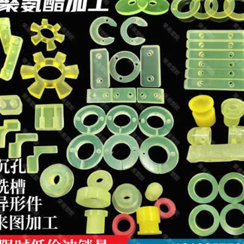 促聚氨酯PU板优力胶加工垫片牛筋棒胶套缓冲块减震橡胶垫圈沉孔定