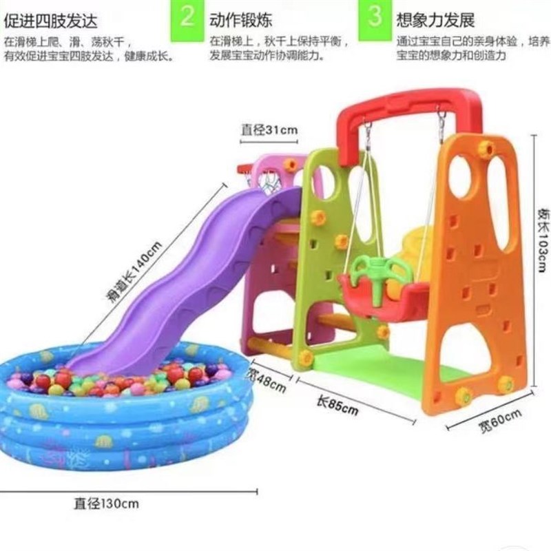 加厚儿童室内滑梯家用组合幼儿园多功能滑滑梯宝宝秋千海洋球池