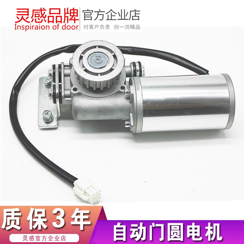 感应自动门电机方马达圆感应门控制器电机电动玻璃平移门配件通用
