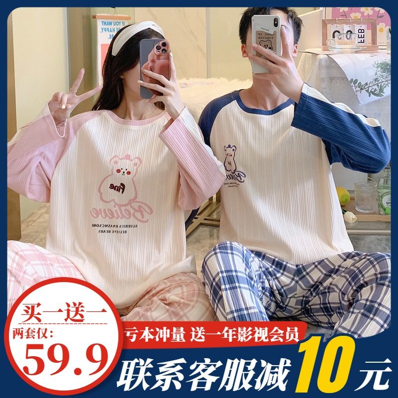 情侣睡衣女春秋款长袖网红爆款2021年新款全棉家居服男士大码,女士内衣/男士内衣/家居服,睡衣/家居服套装,淘宝优惠券,粉丝福利购,淘宝优惠卷
