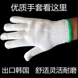 优良棉纱手套劳保直发耐磨棉线男女工人工作劳动工地干活工厂作