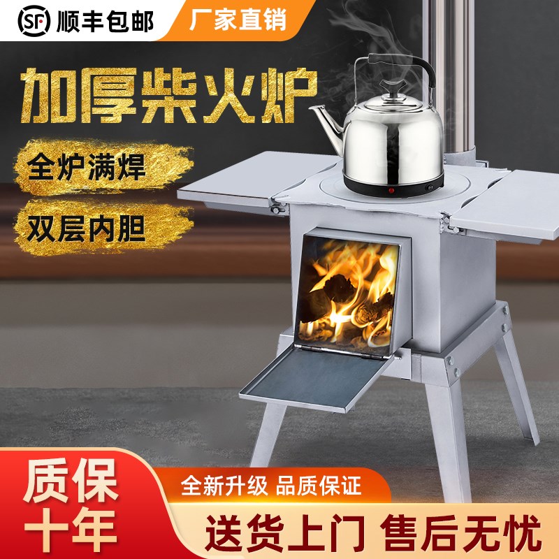 户外柴火炉便携式野炊柴火灶加厚地锅灶农村家用室内小型取暖炉子