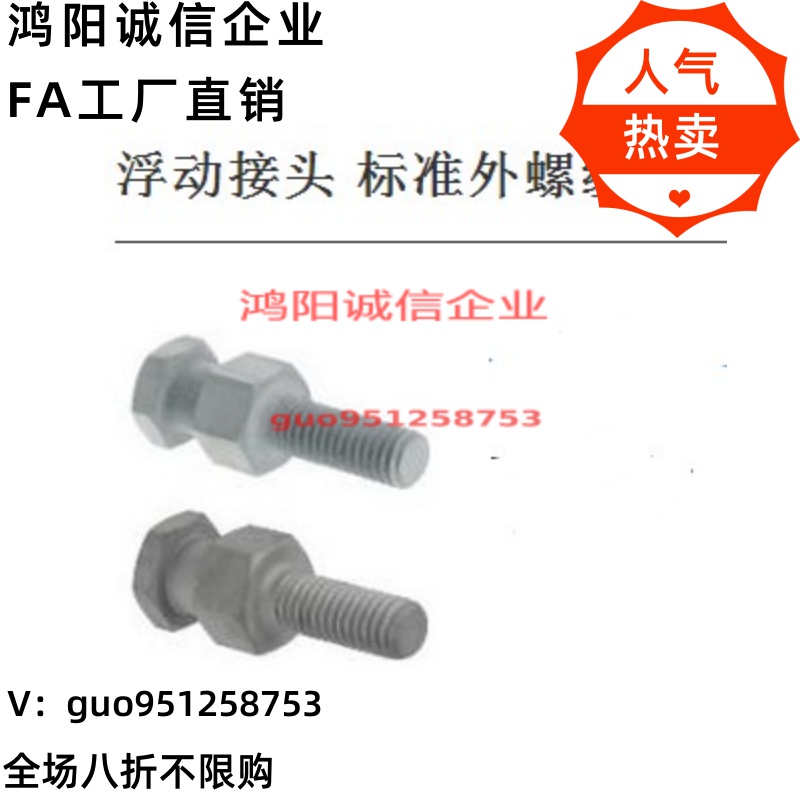 替代米思米 标准外螺纹型FJD3-0.5-3 FJD6-1.0-4 FJD16-2.0-20