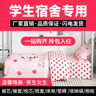 墊三四褥件套全套裝 被子冬床加厚保暖宿舍上下鋪棉被芯六子枕頭季