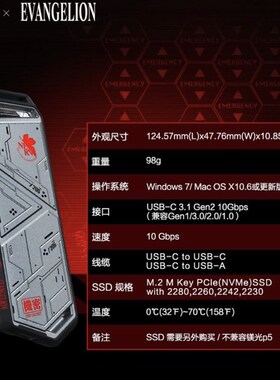2023ROG硬盘盒EVAk联名款 幻影硬盘盒M.2接口Nvem协议固态硬盘盒(