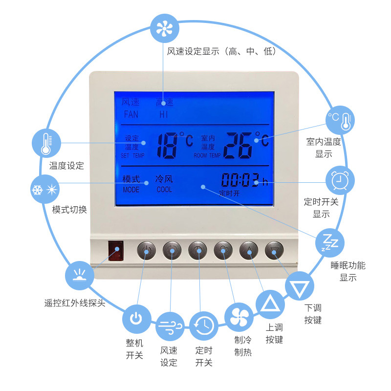 中央空调控制面板l水系统空调温控器液晶屏带遥控风机盘管三速开