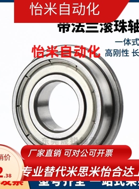 带法兰挡边滚珠轴承MFL SMFL 104 105 126 148ZZ尺寸不锈钢