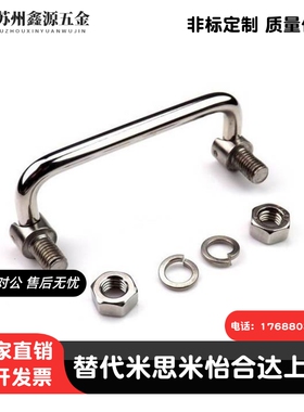 替代米思米 UWAFN90/100/120/180 可折叠式拉手 箱柜拉手