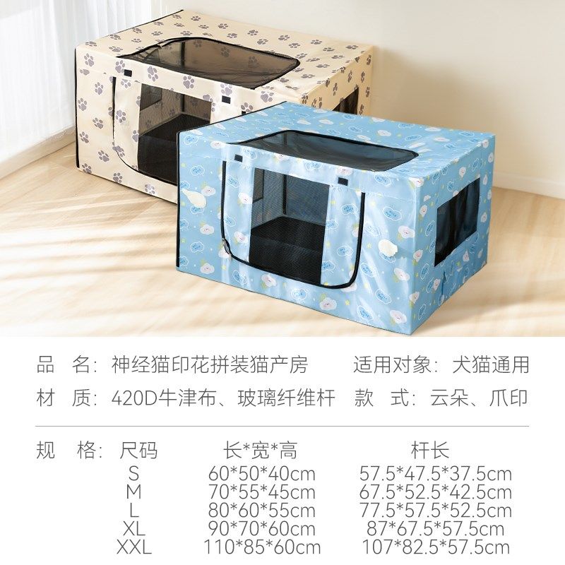 猫咪产房猫窝封闭式安全感生产产房母猫狗狗待产包猫帐篷用品,宠物/宠物食品及用品,猫窝/屋/帐篷/沙发,淘宝优惠券,粉丝福利购,淘宝优惠卷