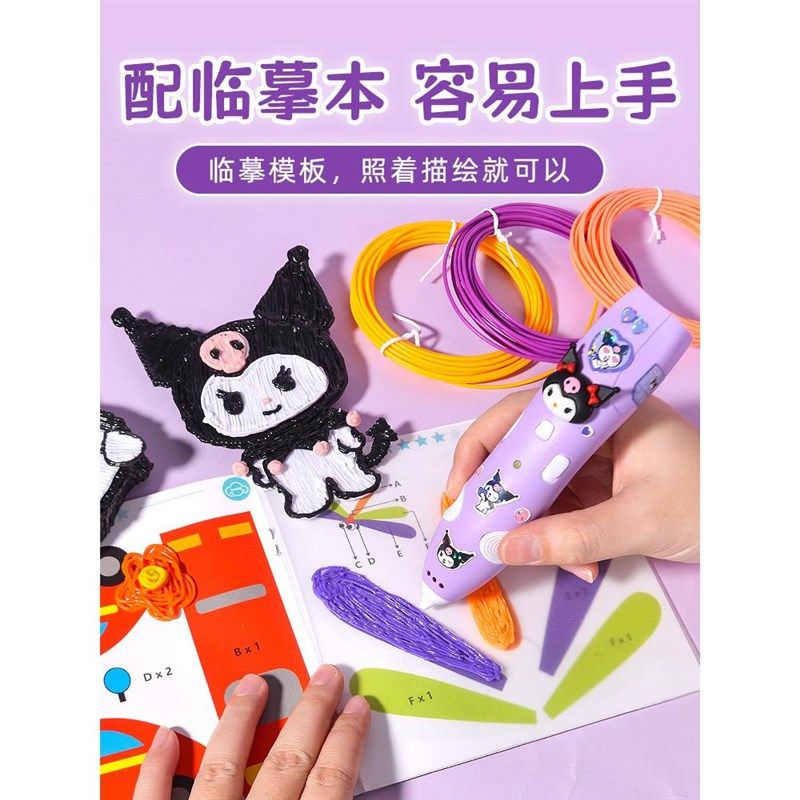 3d打印笔儿童款女孩子diy比画画低温立体涂鸦绘画多功能神笔马良