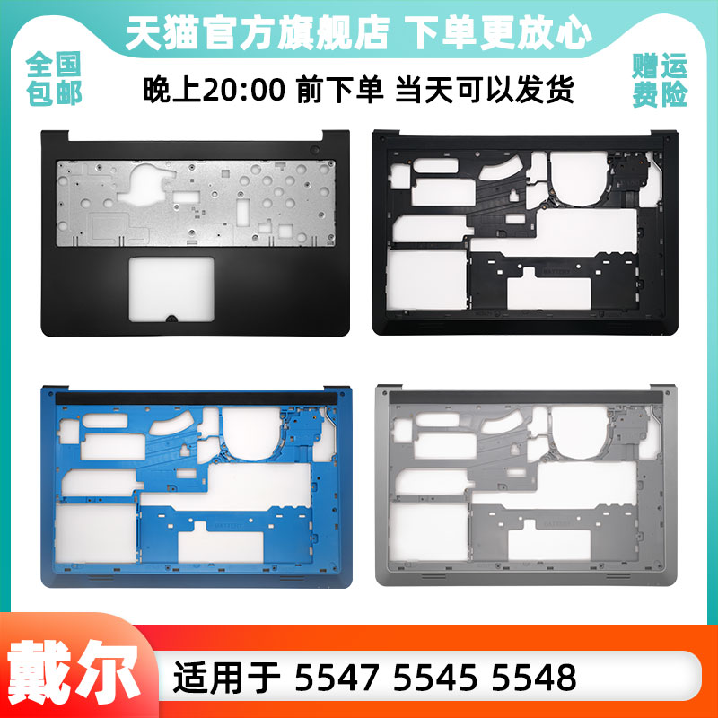 戴尔 inspiron g15-5548 C壳 DELL 5000 5547 5542 5543 P39F 555