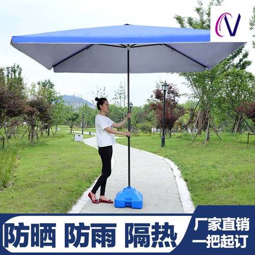 遮阳伞遮阳伞超大号大型商用户外摆摊伞长方形雨棚防雨庭院四方伞