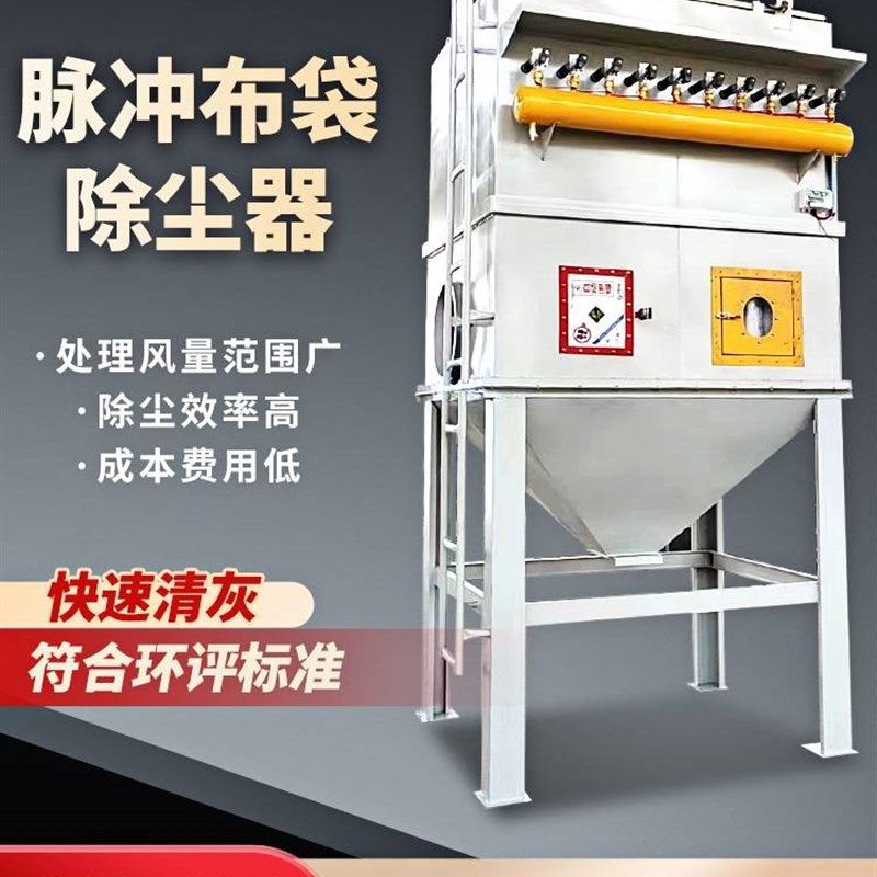 布袋除尘器中央除尘环保设备锅炉仓顶木工车间粉尘收集器工业除尘