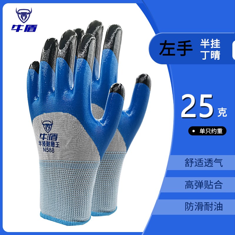 右手单只手套全左手劳保耐磨工作橡胶丁腈工地干活防水防滑透气