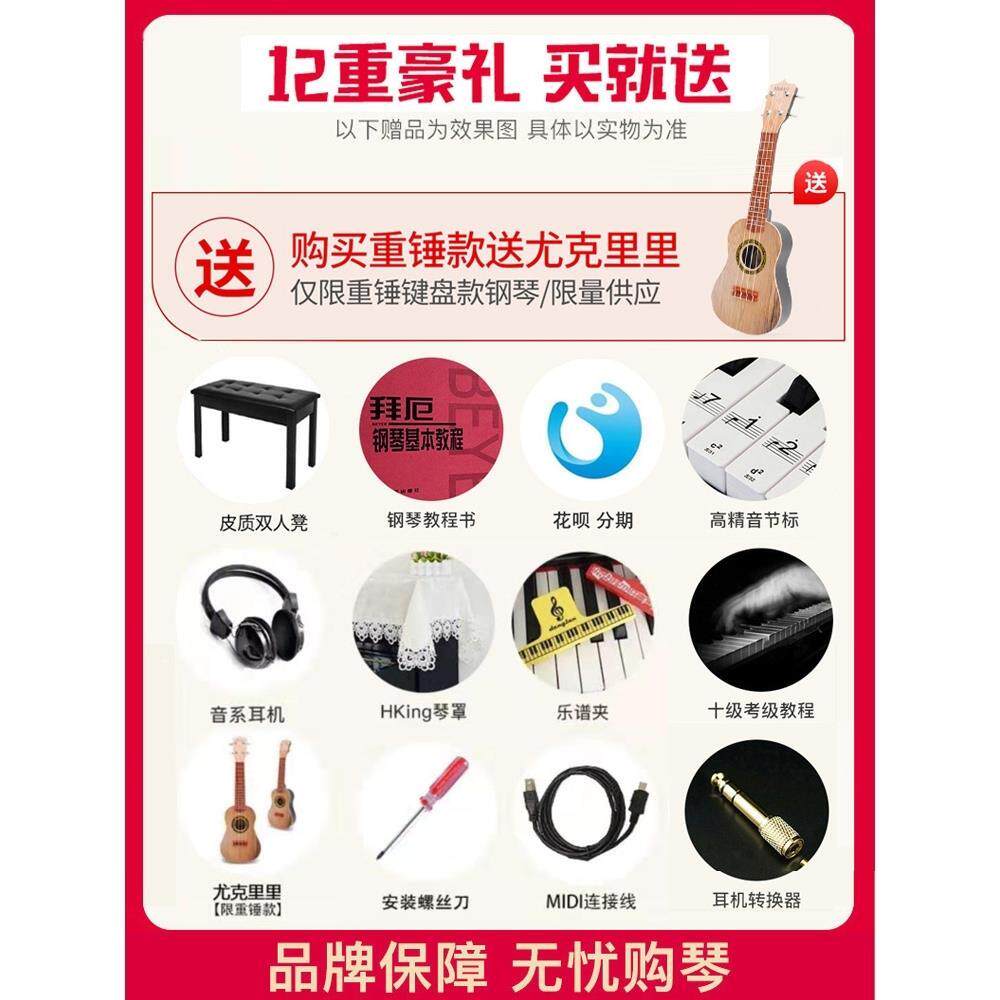 海邦电钢琴88键重锤家用专业成人幼师电钢初学者儿童数码钢琴怎么看?