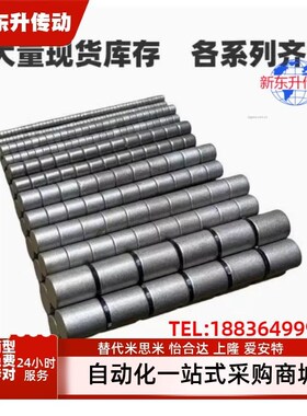 BLS04-D12/D15-L2/L3/L5/L8/L10强力轴向磁力型圆形钴磁铁