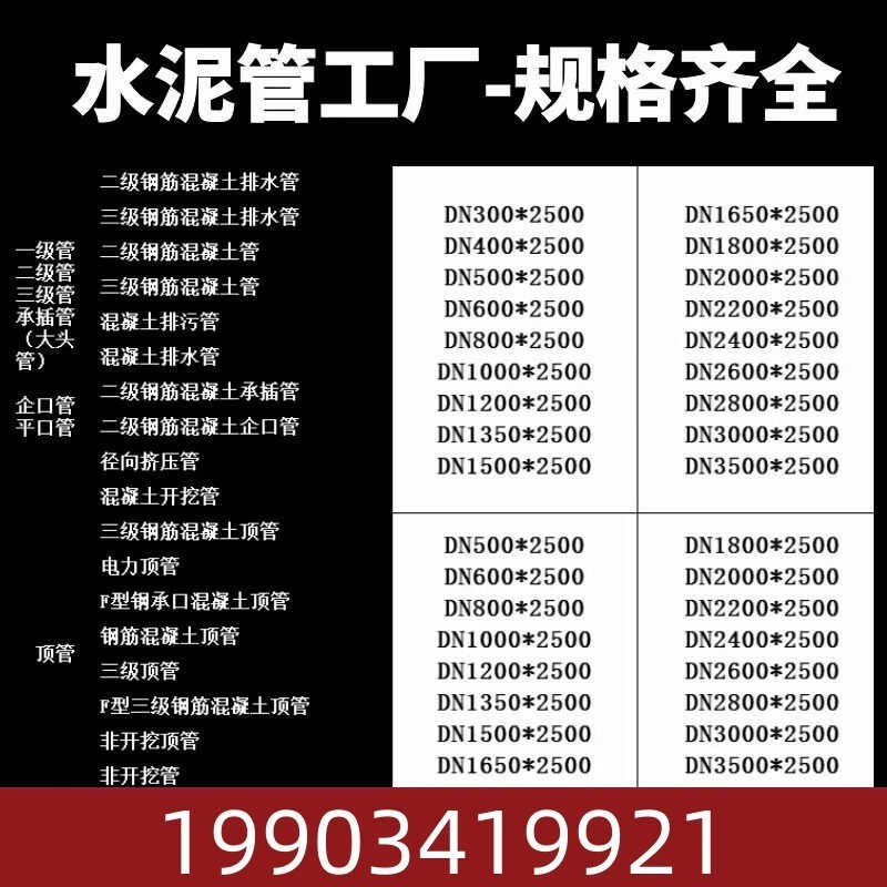 江西水泥管道排水管钢筋混凝土下水道C排污管市政涵管300到2500*